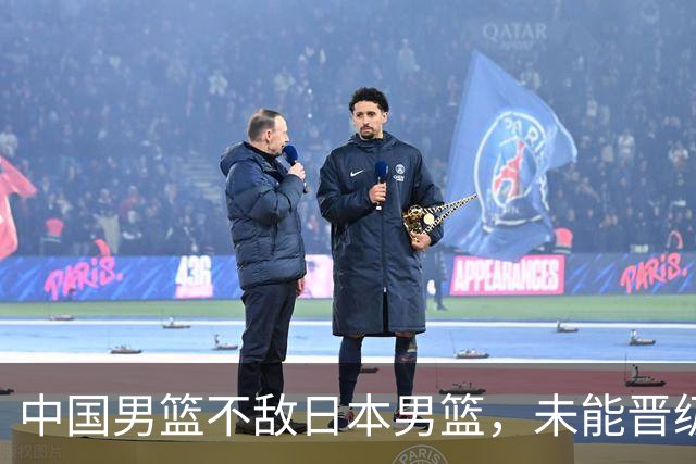 中国男篮不敌日本男篮，未能晋级亚运男篮决赛